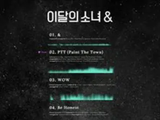 「今月の少女」、新譜タイトル曲は「PTT」…Ryan Jhunと協業