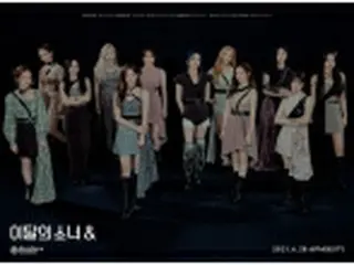 ［韓流］「今月の少女」28日にミニアルバム　メンバー全員で