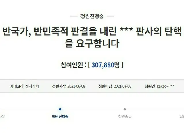 「日本からの補償金で“漢江の奇跡”」とした裁判官の弾劾請願が30万人を突破（画像提供:wowkorea）