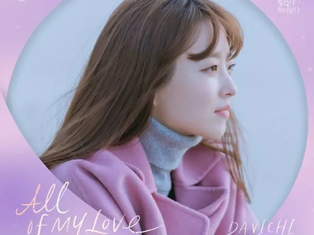 「ダビチ」、ドラマ「滅亡…」のOST「All of My Love」が今日発売…「作詞にも参加」（画像提供:wowkorea）