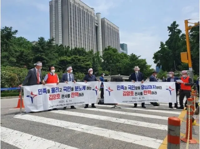 ソウル中央地裁前で記者会見を開く被害者団体＝14日、ソウル（聯合ニュース）