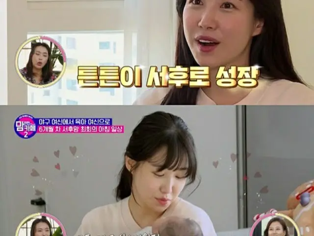 タレントチェ・ヒ、「娘ソフ、上位1%のスーパー優良児」（Mom Cafe2）（画像提供:wowkorea）