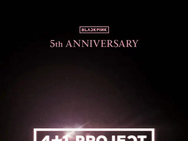 デビュー5周年の「BLACKPINK」、「4+1プロジェクト」を予告（画像提供:wowkorea）