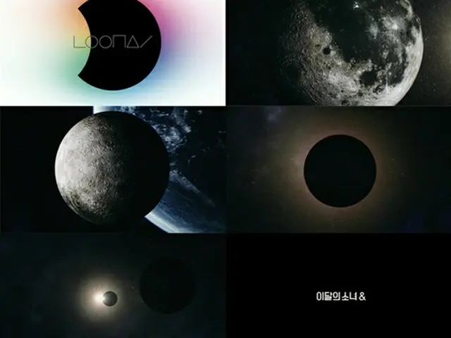 グループ「今月の少女（LOONA）」が新しい世界観で章を繰り広げる。（画像提供:Mydaily）
