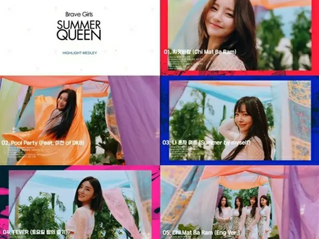 「Brave Girls」、夏を涼しくする「サマークィーン」で戻って来る（画像提供:wowkorea）