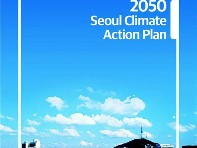 「2050年炭素中立達成」…ソウル市の温室ガス削減計画に「C40承認」（画像提供:wowkorea）