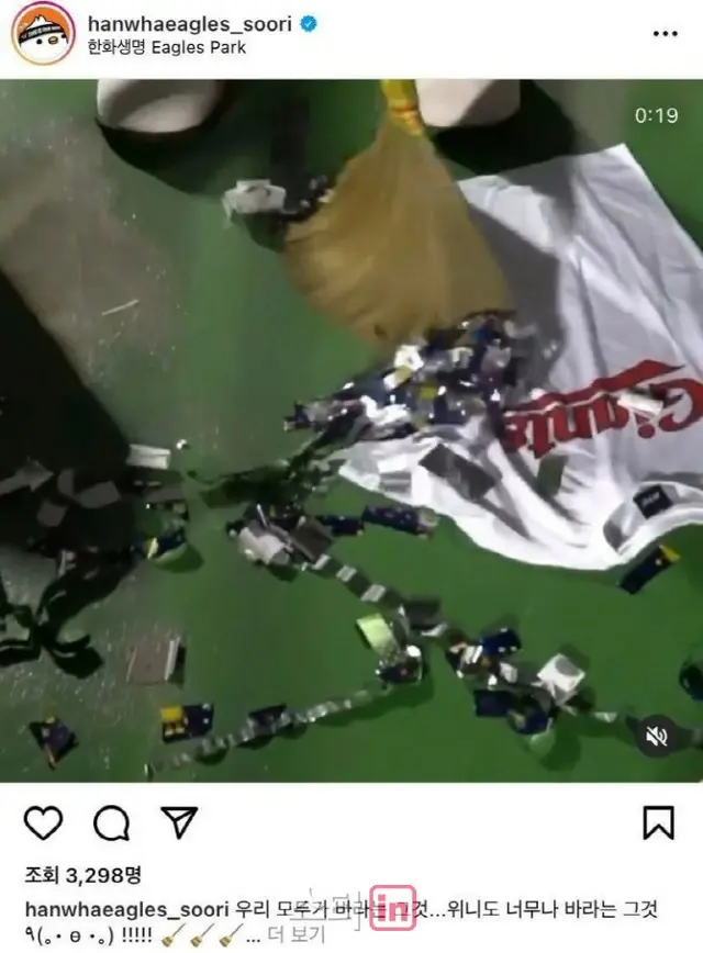 ハンファ・イーグルスのマスコット、相手チームのユニフォームを「ほうきで掃く」動画公開し物議…公式謝罪へ（画像提供:wowkorea）