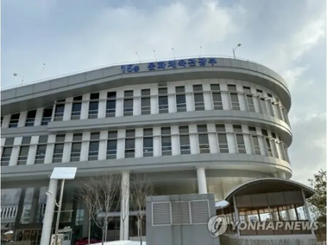 文化体育観光部（資料写真）＝（聯合ニュース）