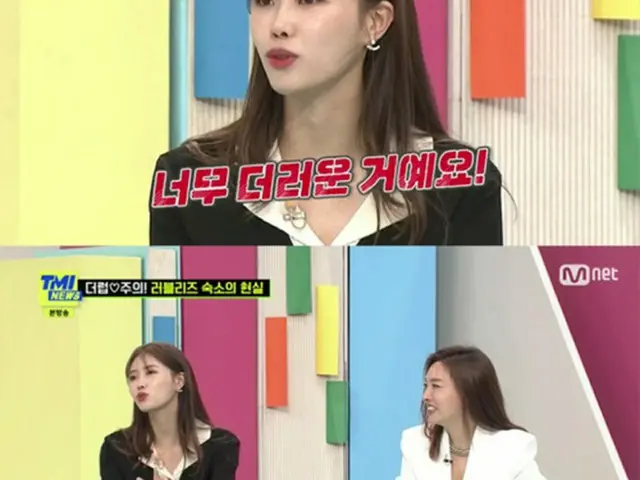 「LOVELYZ」ミジュ、宿舎での環境について暴露…「とても汚かった。一人暮らしを始めて健康的に」（画像提供:wowkorea）