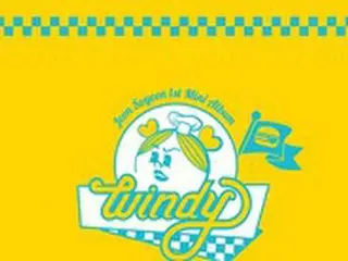 「(G)I-DLE」ソヨン、初のミニアルバム「Windy」を7月5日に公開
