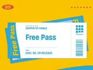 「DRIPPIN」、29日にカムバック！1stシングル「Free Pass」発売