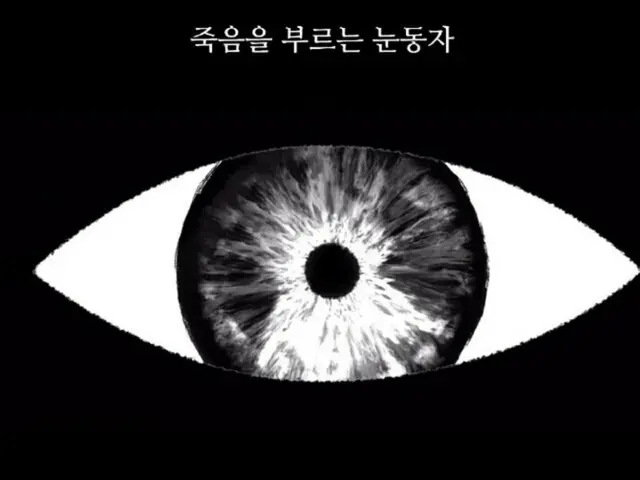 俳優クァク・ドウォン主演のホラー映画「CCTV」、7月7日上映（画像提供:wowkorea）