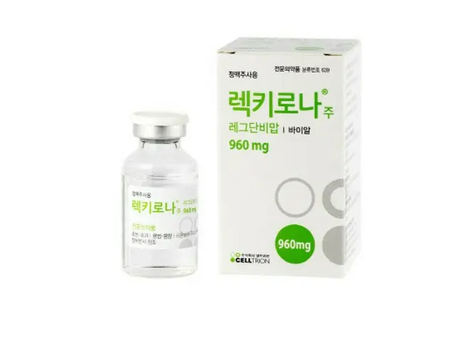 韓国のバイオテクノロジー企業“セルトリオン・ヘルスケア”の新型コロナ 抗体治療剤“レキロナージュ”（画像提供:wowkorea）