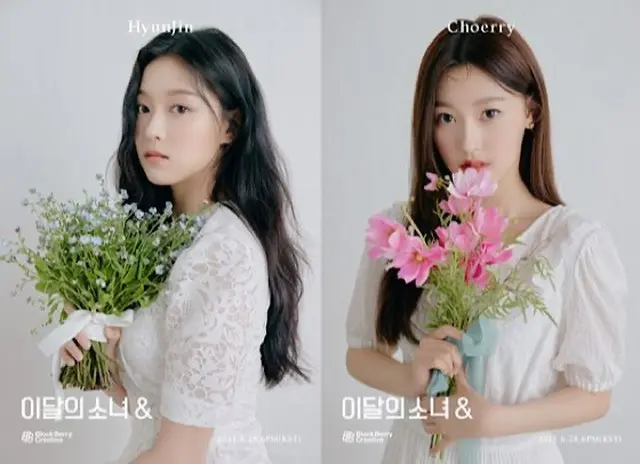 「今月の少女（LOONA）」ヒョンジン＆チェリ、新ミニアルバム「＆」シークレットコンセプトフォト...妖精ビジュアル（画像提供:wowkorea）