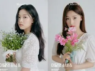 「今月の少女（LOONA）」ヒョンジン＆チェリ、新ミニアルバム「＆」シークレットコンセプトフォト...妖精ビジュアル