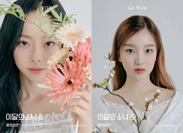 「今月の少女（LOONA）」コウォン＆ビビ、ニューアルバム「＆」のシークレットコンセプトフォトを公開（画像提供:wowkorea）