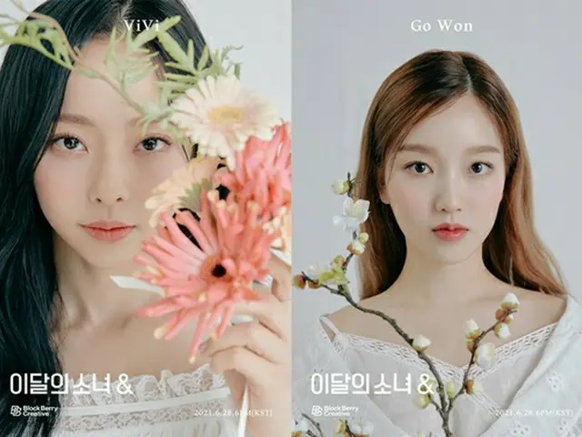 今月の少女　LOONA ユニットアルバム★ゴウォン＆チュウ★新品未開封★初版 Amazon.co.jp: 今月の少女(LOONA)-Debut Mini Album ++(通常盤A