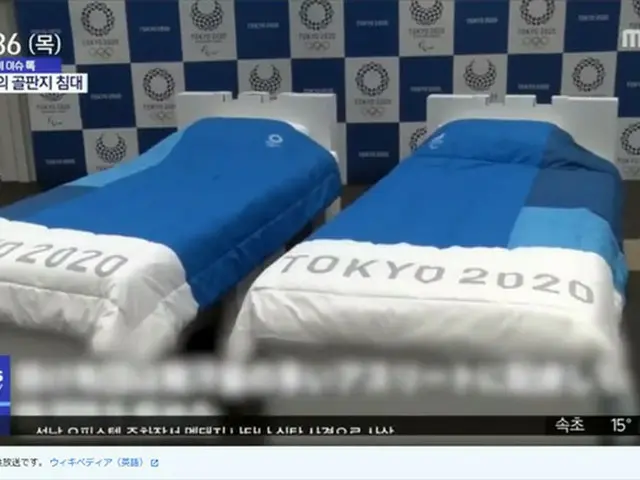 東京五輪選手村の「段ボールベッド」が韓国ネットユーザーの間で話題「狭くて不便そう」（画像提供:wowkorea）