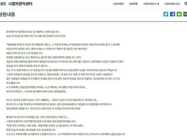 KBSラジオ、悪質クレームで店主死亡の事件をクイズに利用でリスナーから反発＝韓国（画像提供:wowkorea）