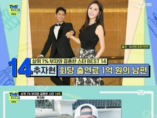 女優チュ・ジャヒョン、中国人夫ユー・シャオグァンの父は資産家＆ソウル高級ヴィラを63億ウォンで購入…「TMI NEWS」で14位（画像提供:wowkorea）