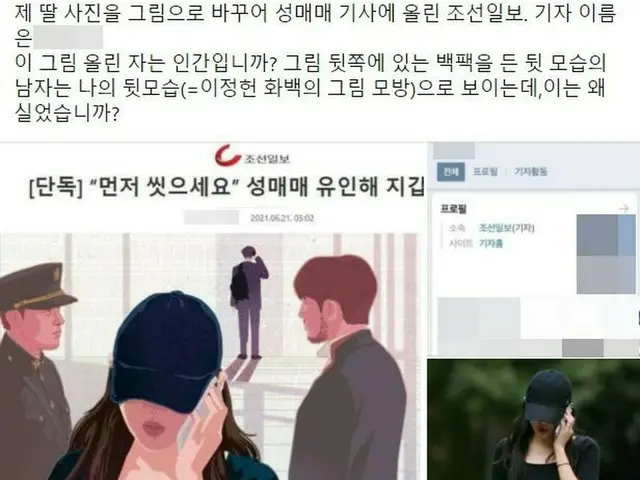 「性売買記事に娘が使われた」、韓国元法相が保守系メディアの記事に激怒 「責任者を明らかにせよ」（画像提供:wowkorea）