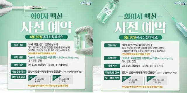 「男性嫌悪」の指の形？韓国・浦項市、ワクチン予約ポスター修正・謝罪（画像提供:wowkorea）
