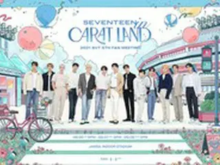 「SEVENTENN」、ファンミーティング「CARAT LAND」オン・オフライン8月開催