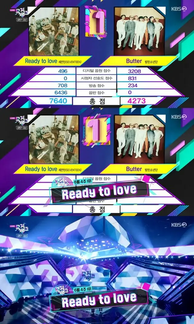 【総合】「SEVENTEEN」、「Ready to Love」で「BTS」を抜いて1位に（ミュージックバンク）（画像提供:wowkorea）