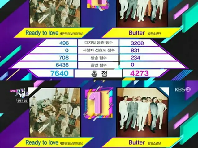 【総合】「SEVENTEEN」、「Ready to Love」で「BTS」を抜いて1位に（ミュージックバンク）（画像提供:wowkorea）