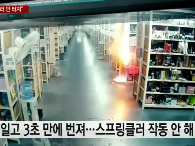 韓国通販大手「クーパン」火災事故...監視カメラ映像公開「スプリンクラーが作動せず」（画像提供:wowkorea）