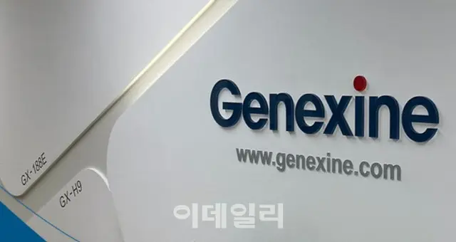 韓国バイオ企業「ジェネクシン」mRNA・DNA利点結合型ワクチン技術特許出願（画像提供:wowkorea）