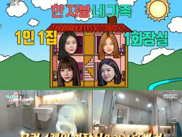 「Brave Girls」、引越し先の宿舎を公開…「1つの建物に4つの家ができた」（画像提供:wowkorea）