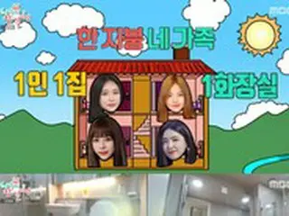 「Brave Girls」、引越し先の宿舎を公開…「1つの建物に4つの家ができた」