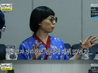 ‘30年目の国民MC’ユ・ジェソク、「芸能人という職業、僕には合わない」（遊ぶなら何する？）