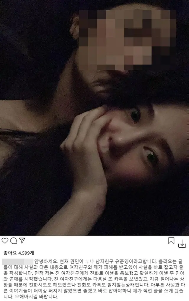 クォン・ミナ(元AOA)、“二股熱愛”疑惑の彼氏が自ら解明…「事実とは異なる話がこれ以上広がらないで欲しい」（画像提供:wowkorea）