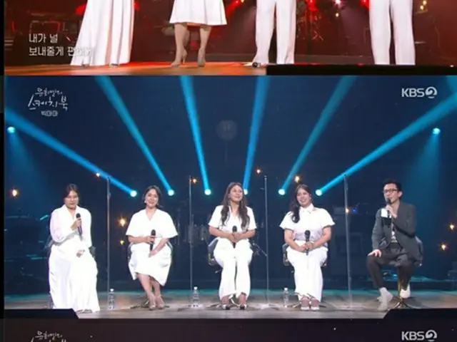 「Big Mama」、再結合にイ・ヨンヒョン、「メンバーたちが懐かしかった」（ユ・ヒヨルのスケッチブック）（画像提供:wowkorea）
