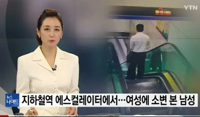 韓国の地下鉄エスカレーターで男が女性に「小便テロ」…被害女性が自ら男の身柄確保（画像提供:wowkorea）