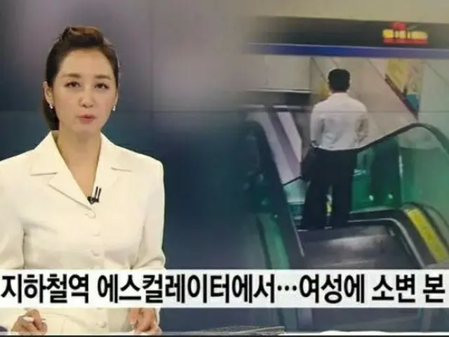 韓国の地下鉄エスカレーターで男が女性に「小便テロ」…被害女性が自ら男の身柄確保（画像提供:wowkorea）