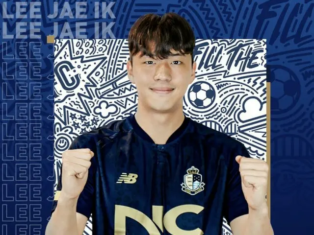 「U-20W杯」韓国準優勝の立役者イ・ジェイク、ソウルイーランドFC入団へ（画像提供:wowkorea）