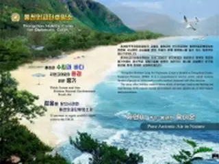 北朝鮮　金剛山付近の「外交団休養所」公開