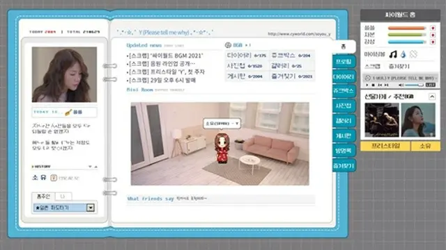ソユ(元SISTAR)、リメイク曲「Y」発売（画像提供:wowkorea）