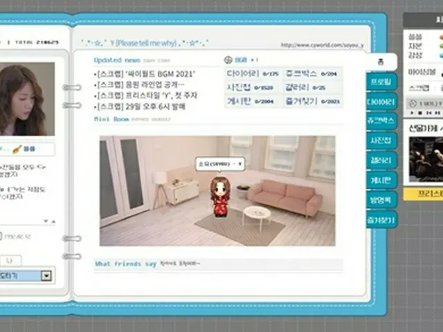 ソユ(元SISTAR)、リメイク曲「Y」発売（画像提供:wowkorea）