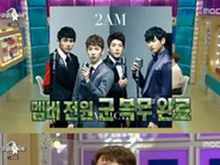 「2AM」チョ・グォン、ジヌンの別れについて言及