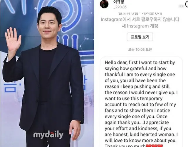 イ・キュヒョン、SNSの偽アカウントに注意喚起…「騙されないで欲しい」（画像提供:wowkorea）