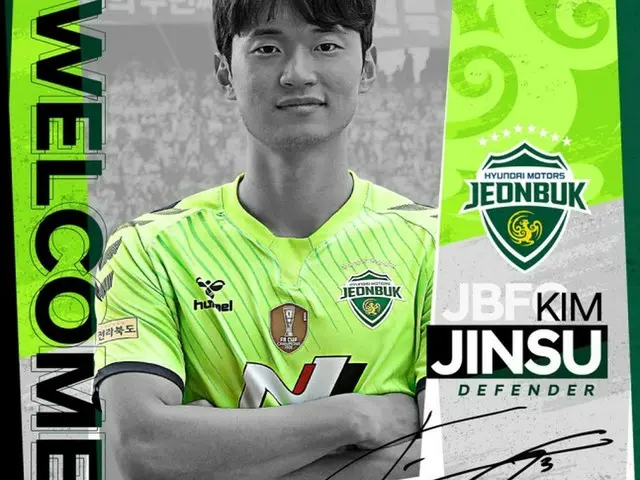 ＜韓国Kリーグ＞全北現代、元韓国代表キム・ジンスを期限付きで獲得＝2022年まで契約（画像提供:wowkorea）