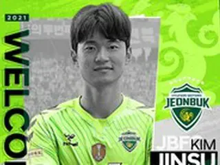 ＜韓国Kリーグ＞全北現代、元韓国代表キム・ジンスを期限付きで獲得＝2022年まで契約