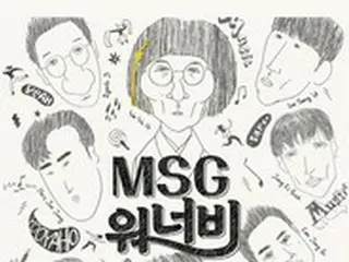 MBC「遊ぶなら何する？」100回放送＆「msg WANNABE」デビュー記念コンサート開催