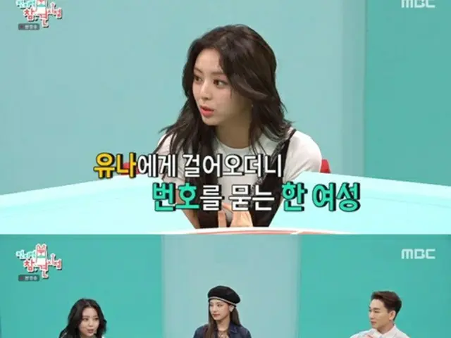 「ITZY」ユナ、入社秘話を語る…「姉と一緒にコンサートに行ってJYPのスカウトを受けた」（画像提供:wowkorea）