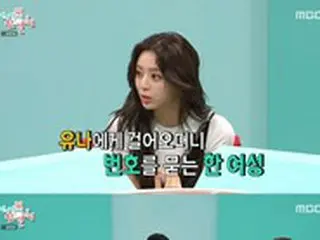 「ITZY」ユナ、入社秘話を語る…「姉と一緒にコンサートに行ってJYPのスカウトを受けた」