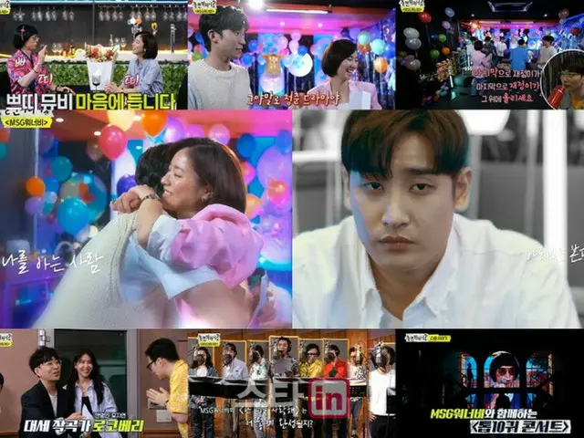 MBC「遊ぶなら何する？」が土曜日バラエティ視聴率1位を記録した。（画像提供:wowkorea）